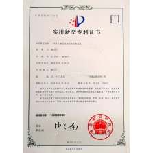 节能专利
